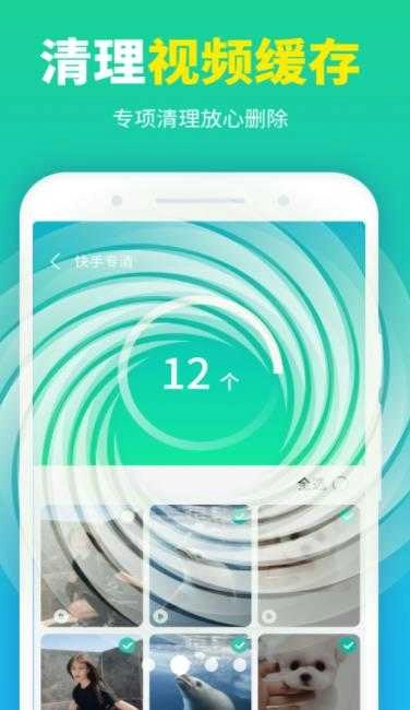 龙翼清理大师安卓免费版图2