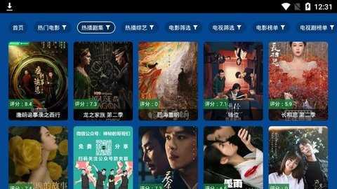 爱尚影视安卓直装版图2