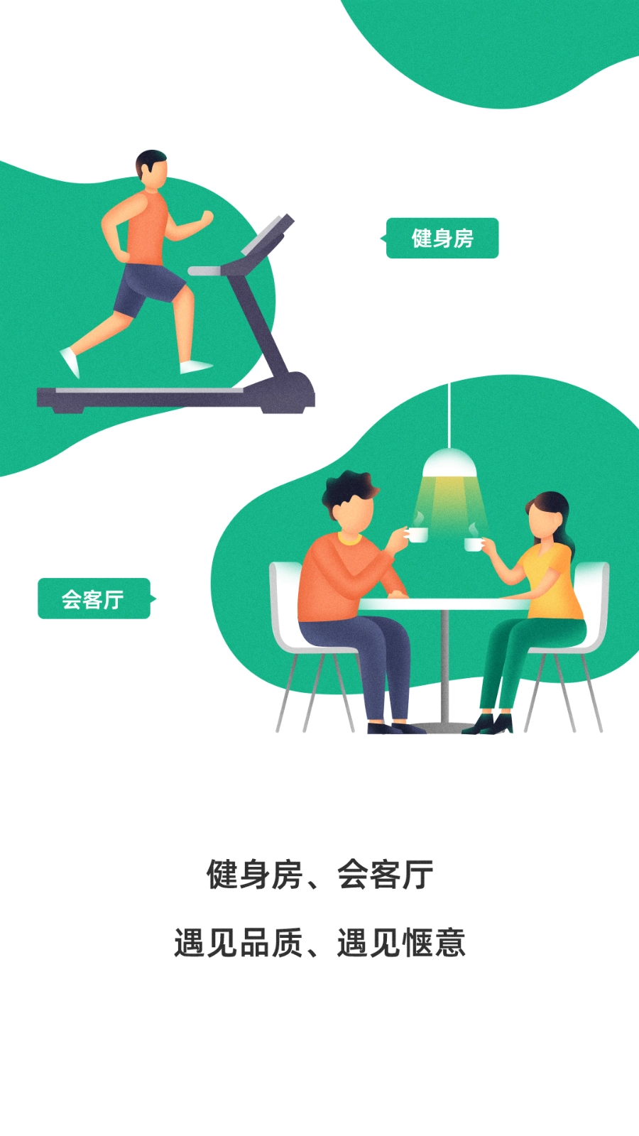 乐乎公寓通用版图3