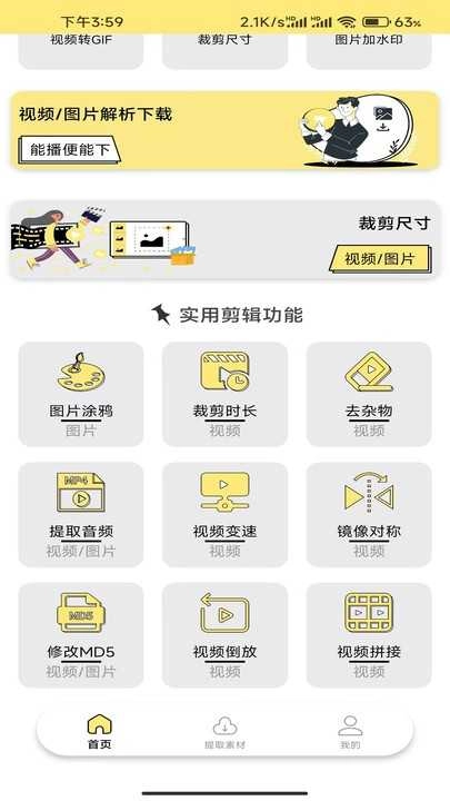 水印抹布专业版图3