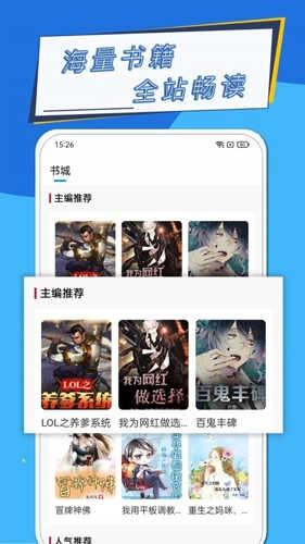 元力町轻小说免费原版图4