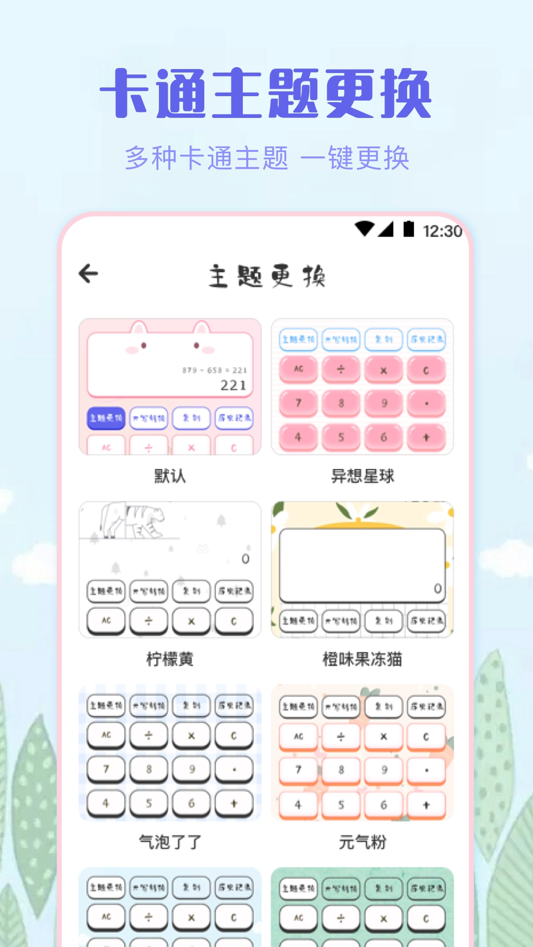 数学计算器安卓直装版图3