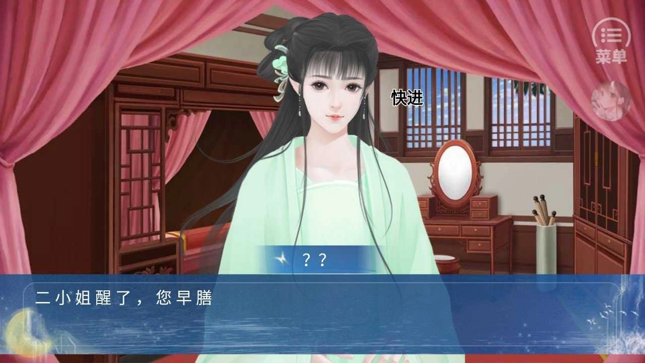 后妃成长手札金手指版图1