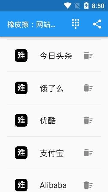 橡皮擦手机正版图2