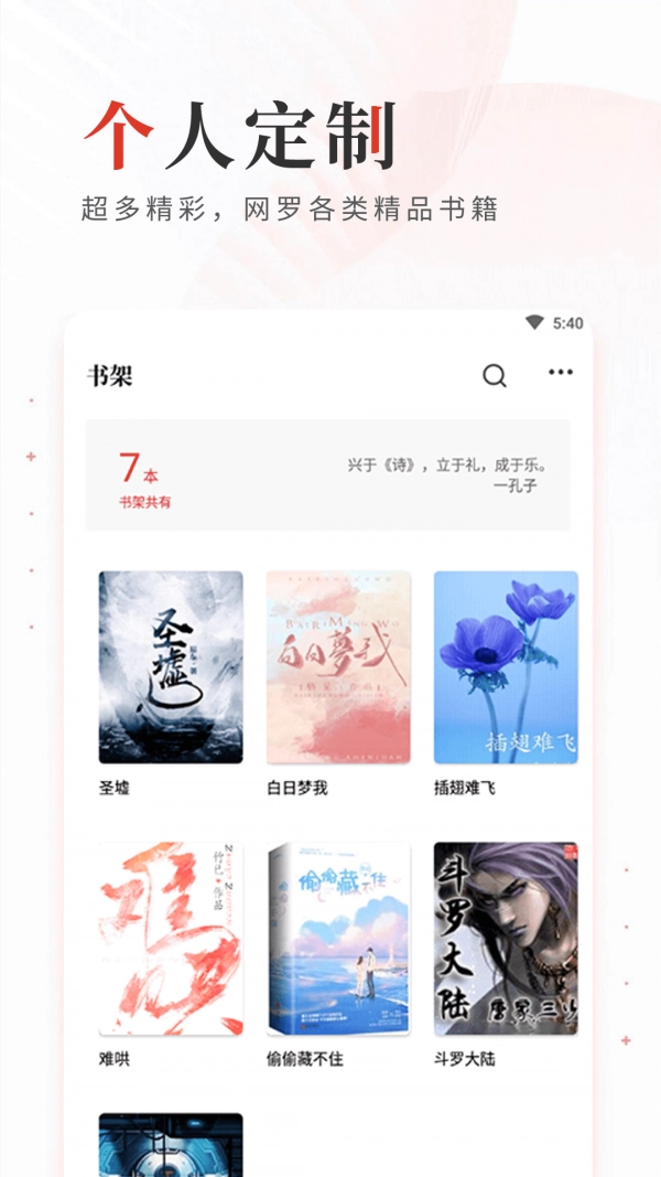 读书库手机版