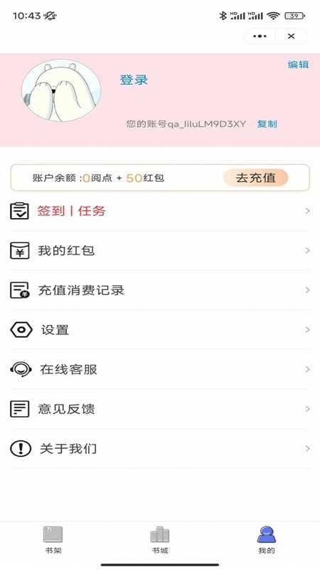 麦兔小说通用版