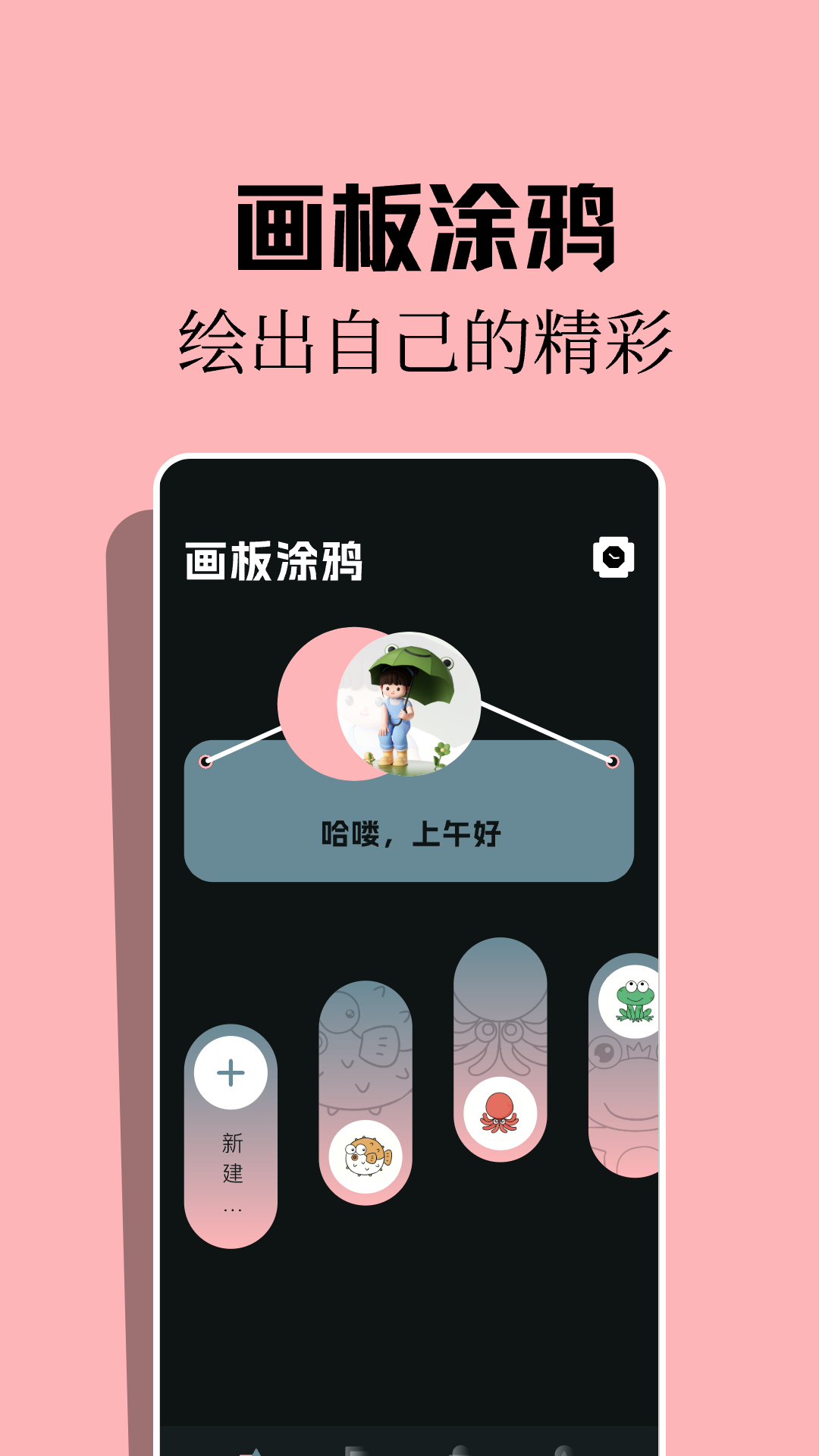 酷漫熊去广告版图2