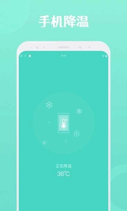 闪连WiFi手机免费版图3