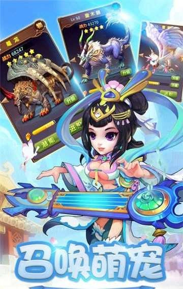 梦道西游online游戏完整版图2