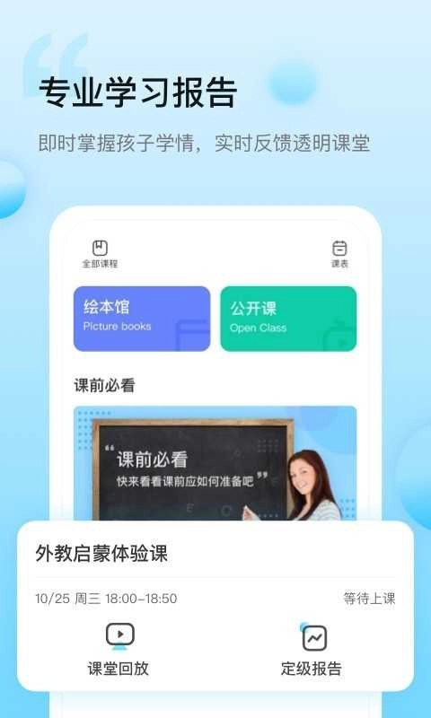 鲸鱼小班安卓截图2