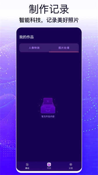 照片编辑大师手机免费版图2