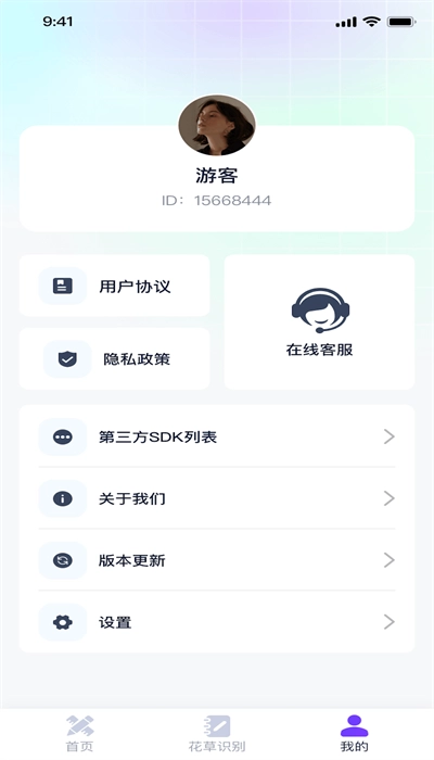 极光测量仪手机版图4