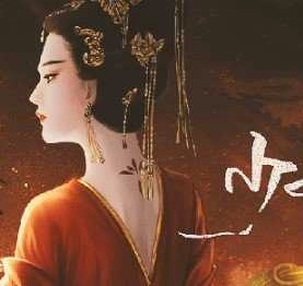 后妃成长手札金手指版