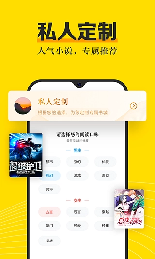 米阅小说纯净版图4