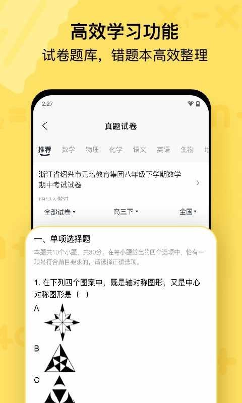 作业帮喵喵机图3