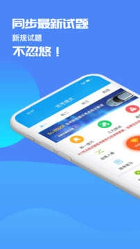 驾考精灵2026免费版图2