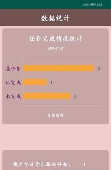 任务每日记图1