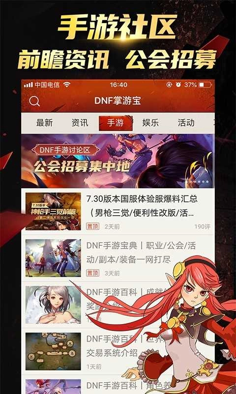 dnf掌游宝官方正版图4