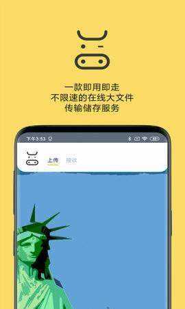奶牛快传手机最新版