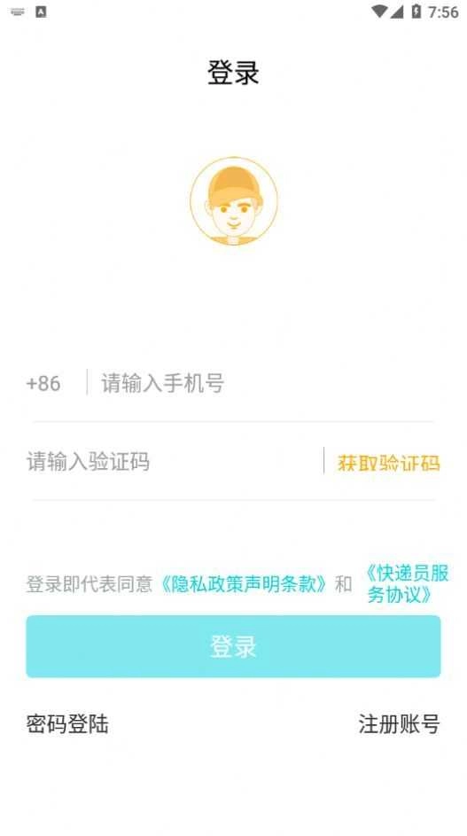 巧目快递员原版图3