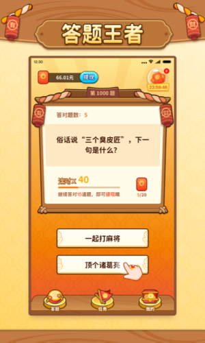 趣听歌官方版