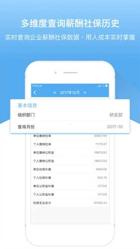 人事邦正版图2