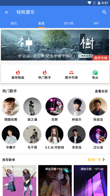 轻松音乐直装版