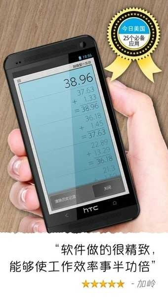 Calculator Plus解锁专业版图3