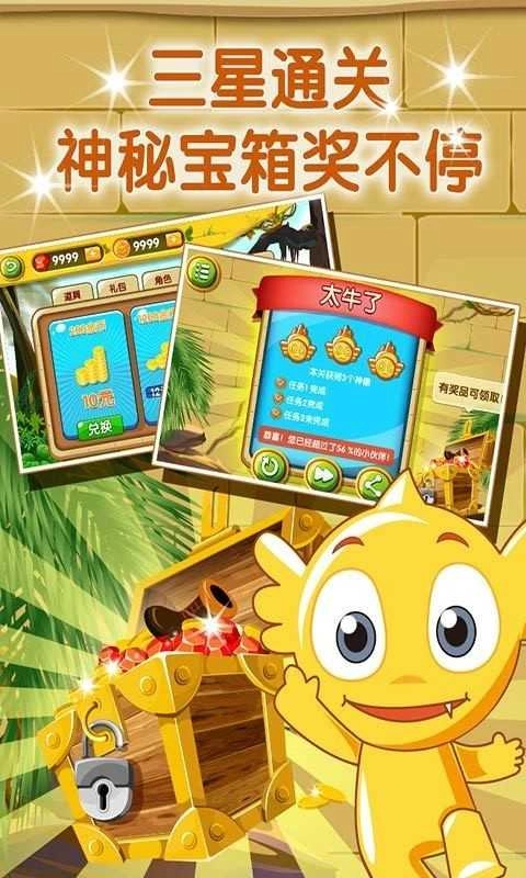 疯狂的麦咭免费版图3