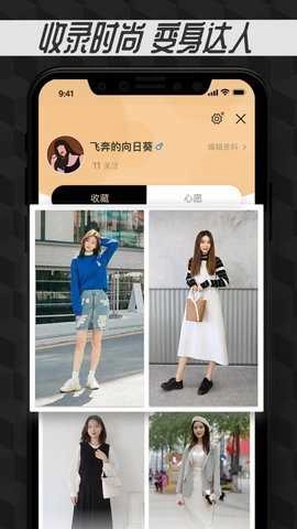 适适最新版图2