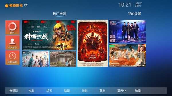 橙橙影视最新版图2