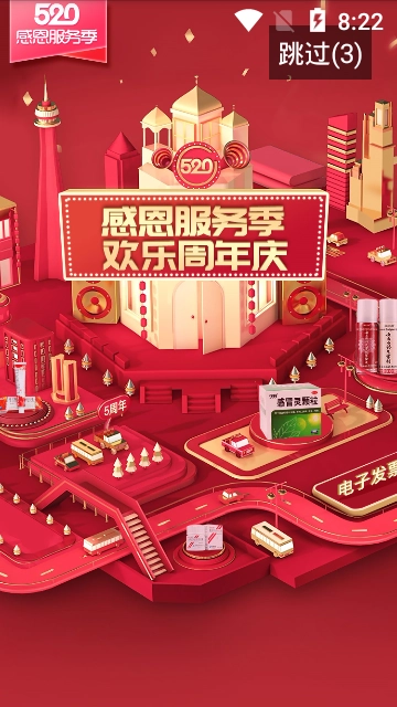 药品终端网最新下载插图1