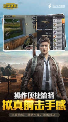 祁白画质助手120帧安卓免费版图2