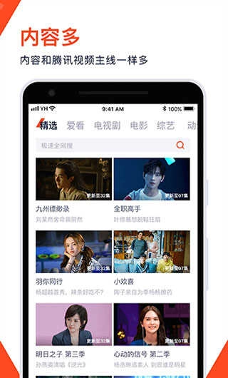 火花视频纯净版图2