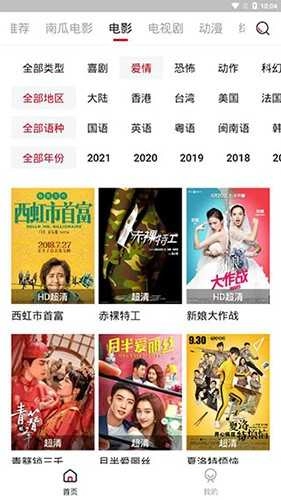 哔嘀影视绿化版图3