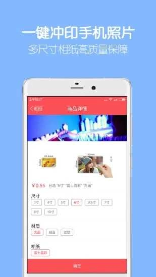 留影音乐相册安卓直装版图3