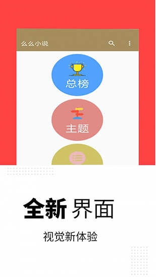 么么小说最新免费版