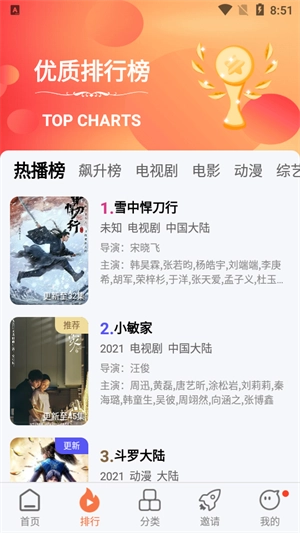 橘子视频去广告纯净版图2