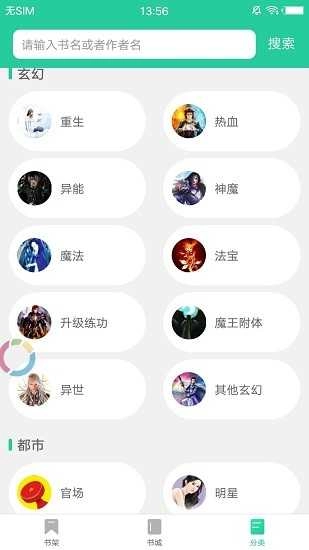 兴阅小说通用版