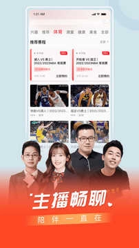 百視TV最新版截圖1