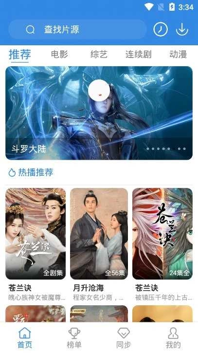 青椒影视清爽版