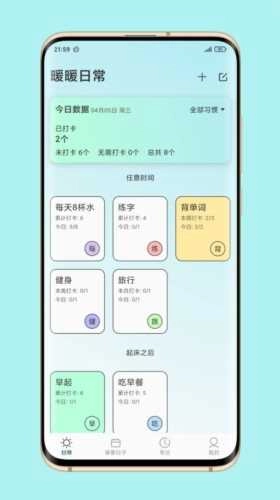 暖暖日常打卡免费版图3