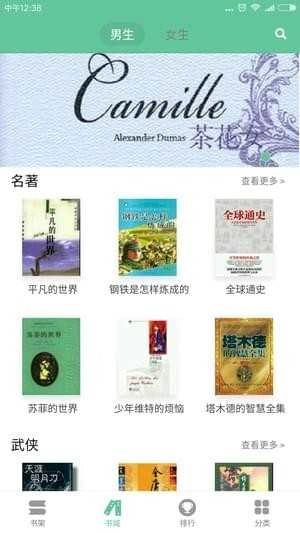 简单阅读安卓官方版图2