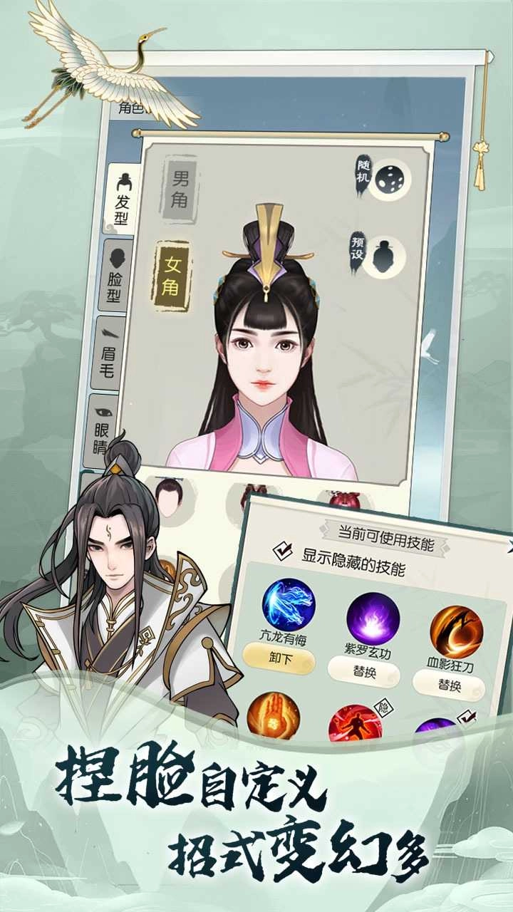 无极仙途红包版