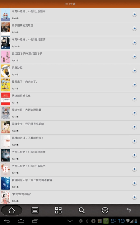 AA小说阅读器旧版图2