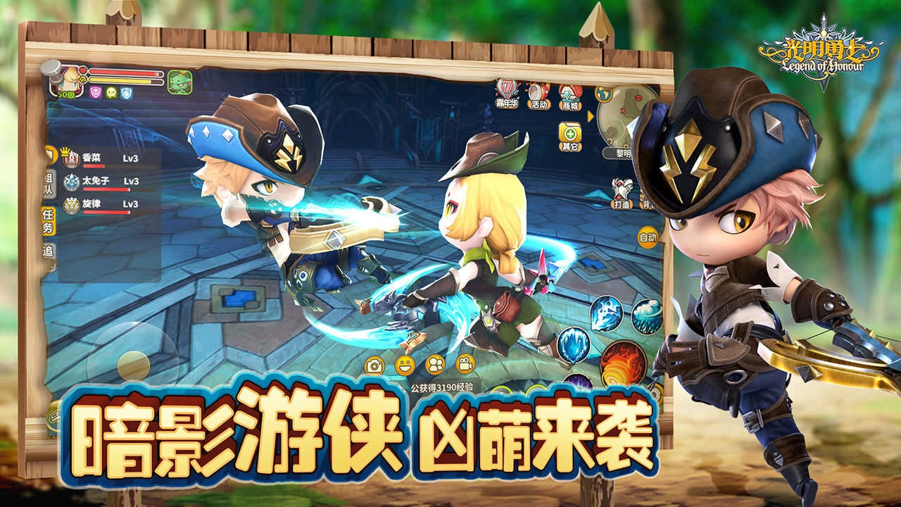 光明勇士免费版(5)