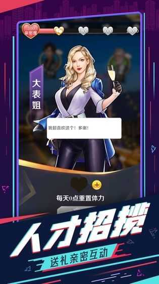 商业梦工厂游戏安装包