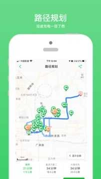 充电桩手机免费版图4