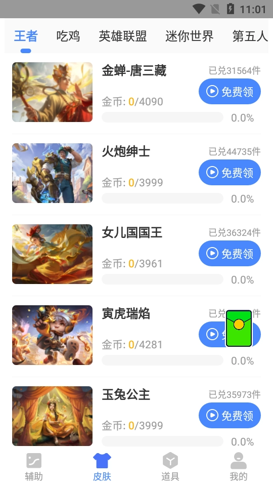 余七软件库官方版图4