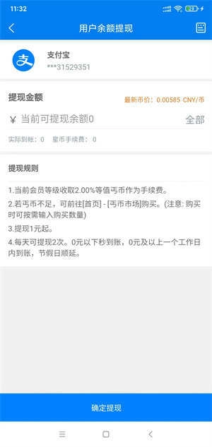 星帮通用版图4